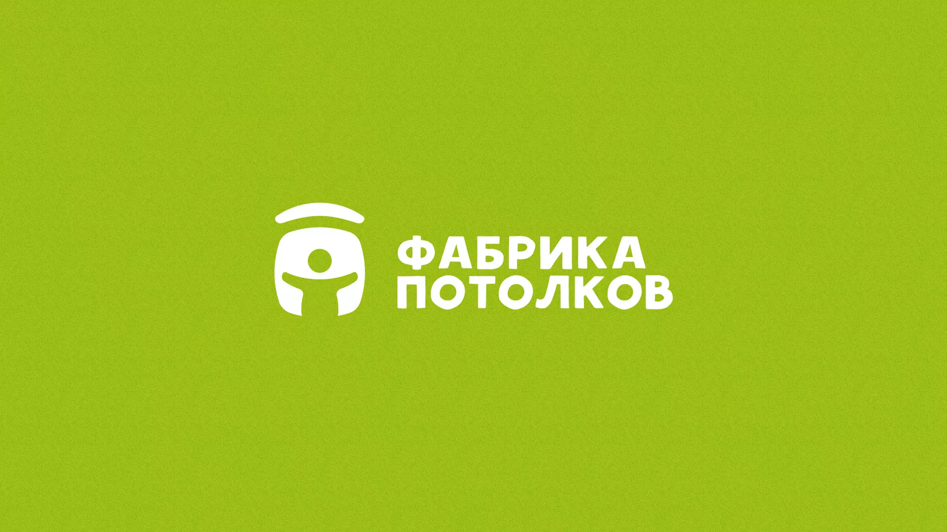 Разработка логотипа для производства натяжных потолков в Рузе